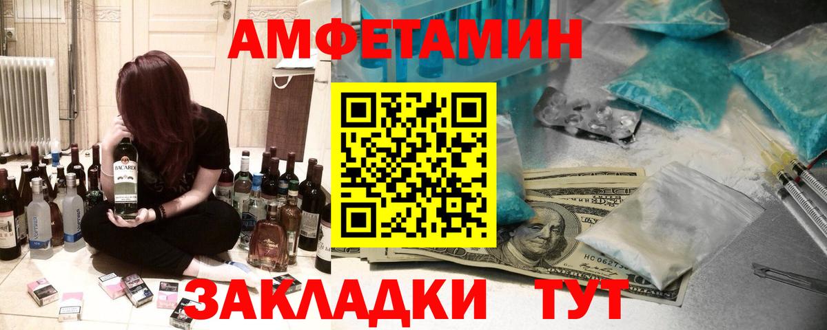 Amphetamine  АМФЕТАМИН 98%  Вход с VPN  Котовск 