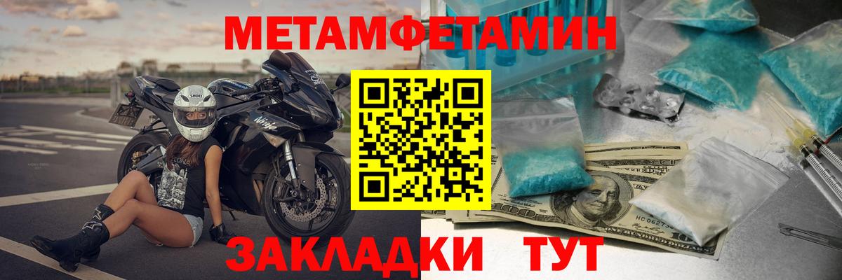 Амфетамин Premium Котовск