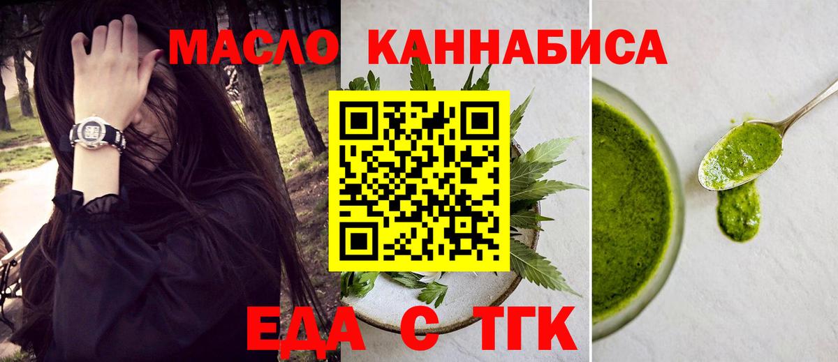 Cannafood конопля  Вход с VPN  Котовск 