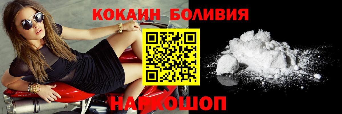 Котовск  Cocaine VHQ  Кокаин 97%  Вход с VPN 