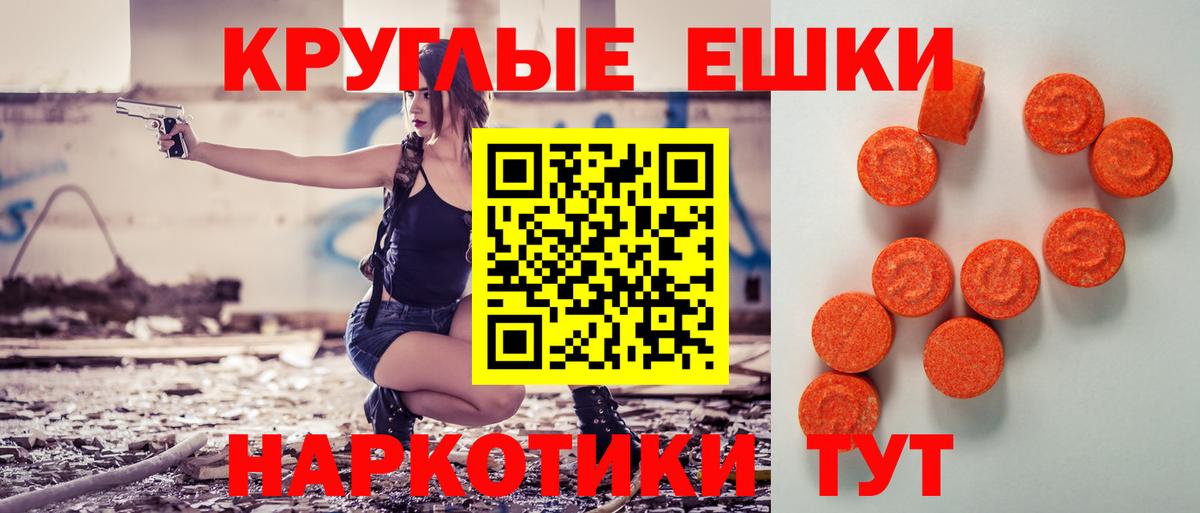 дарнет шоп  Экстази Cube  Вход с VPN  Котовск  ЭКСТАЗИ круглые  Ecstasy 