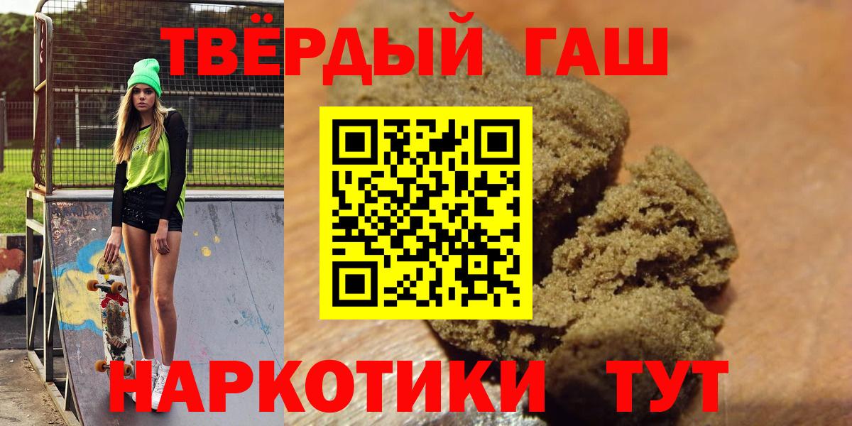 Котовск  ГАШ гарик  Гашиш Ice-O-Lator  Вход с VPN 