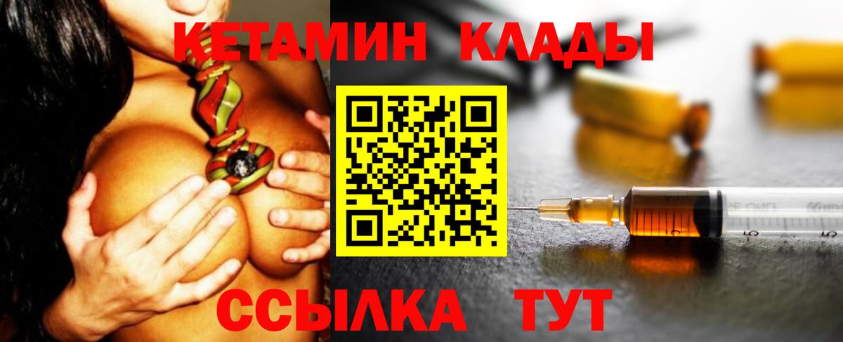Котовск  блэк спрут ONION  Кетамин ketamine  Вход с VPN  Кетамин VHQ 