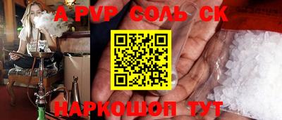 соль ск Ангарск