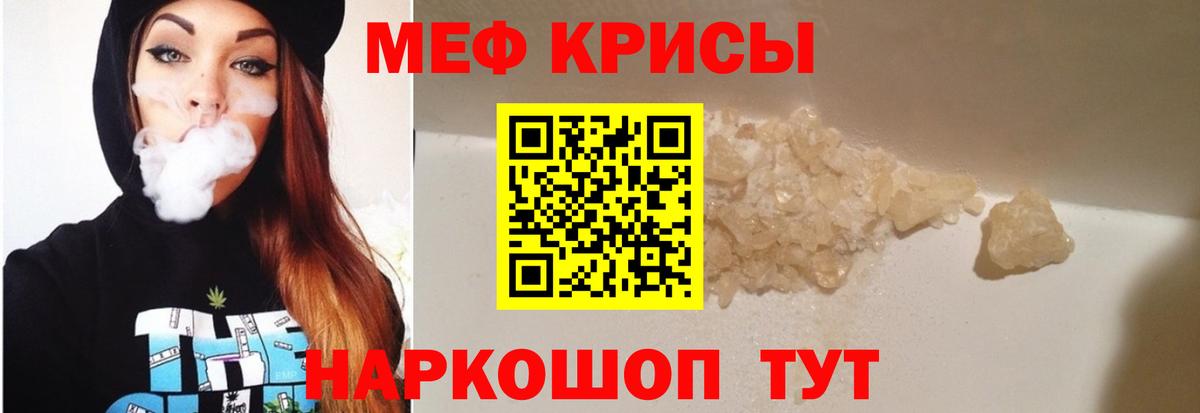МЕФ 4 MMC  Вход с VPN  МЯУ-МЯУ мука  Меф  Котовск 