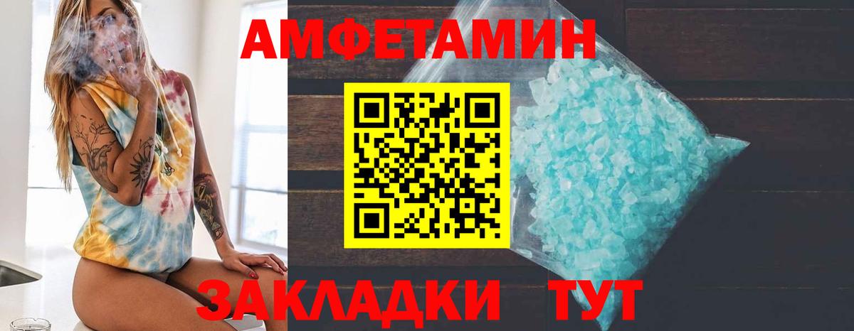МЕТАМФЕТАМИН мет Котовск