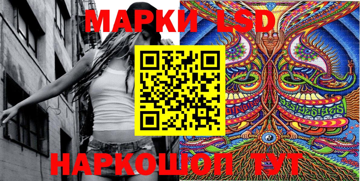Марки N-bome 1500мкг Котовск