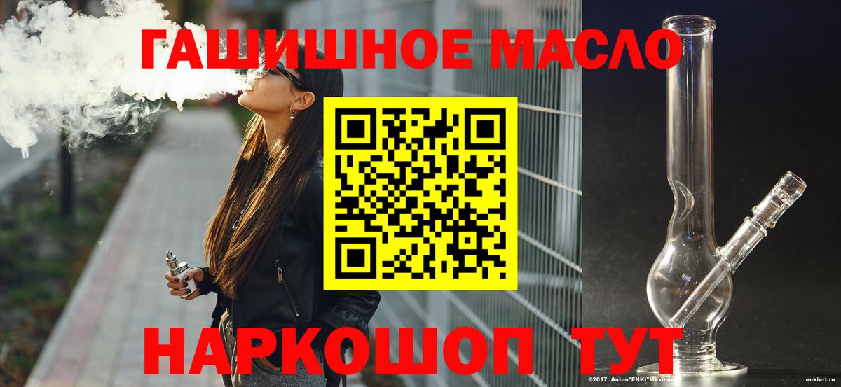 Котовск  ТГК концентрат  Вход с VPN  дарнет шоп  Дистиллят ТГК гашишное масло 
